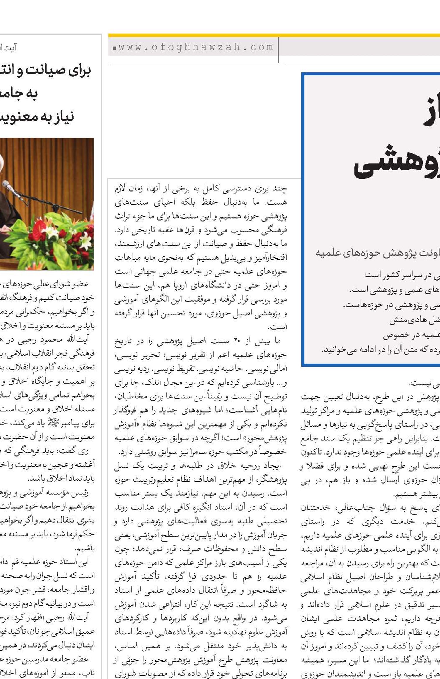 بازشناسی بیش از۲۰ سنت اصیل پژوهشی در حوزه علمیه