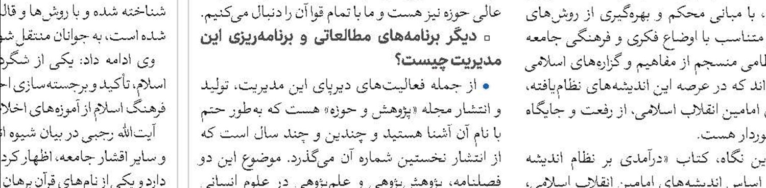 تمدید مهلت ثبت‌نام جامعةالزهرا(س) تا ۲۰ دی