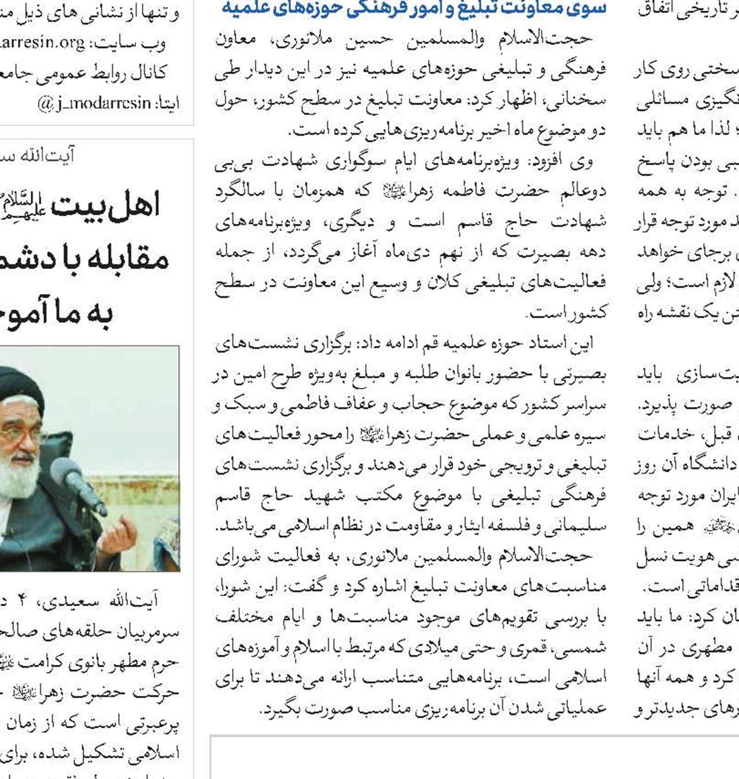 داشتن نگاه منظومه‌ای به دین در تبلیغ هوشمندانه مؤثر است