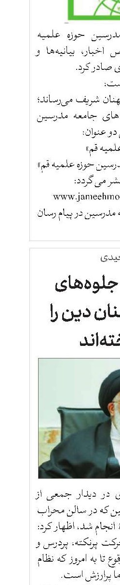 اهل‌بیت(ع) جلوه‌های مقابله با دشمنان دین را به ما آموخته‌اند