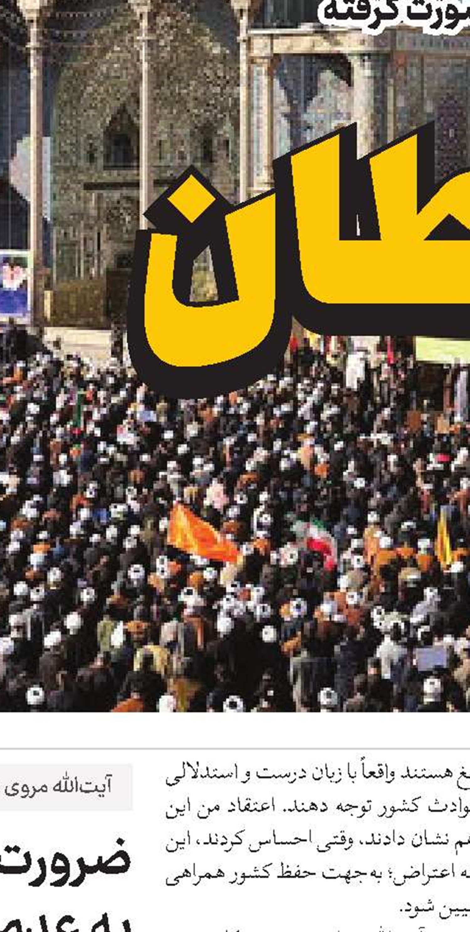 مسئولان با بازآفرینی برنامه‌ها بسترها و منافذ آسیب‌زا را اصلاح کنند
