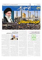شماره 737 مورخ 1401/10/19