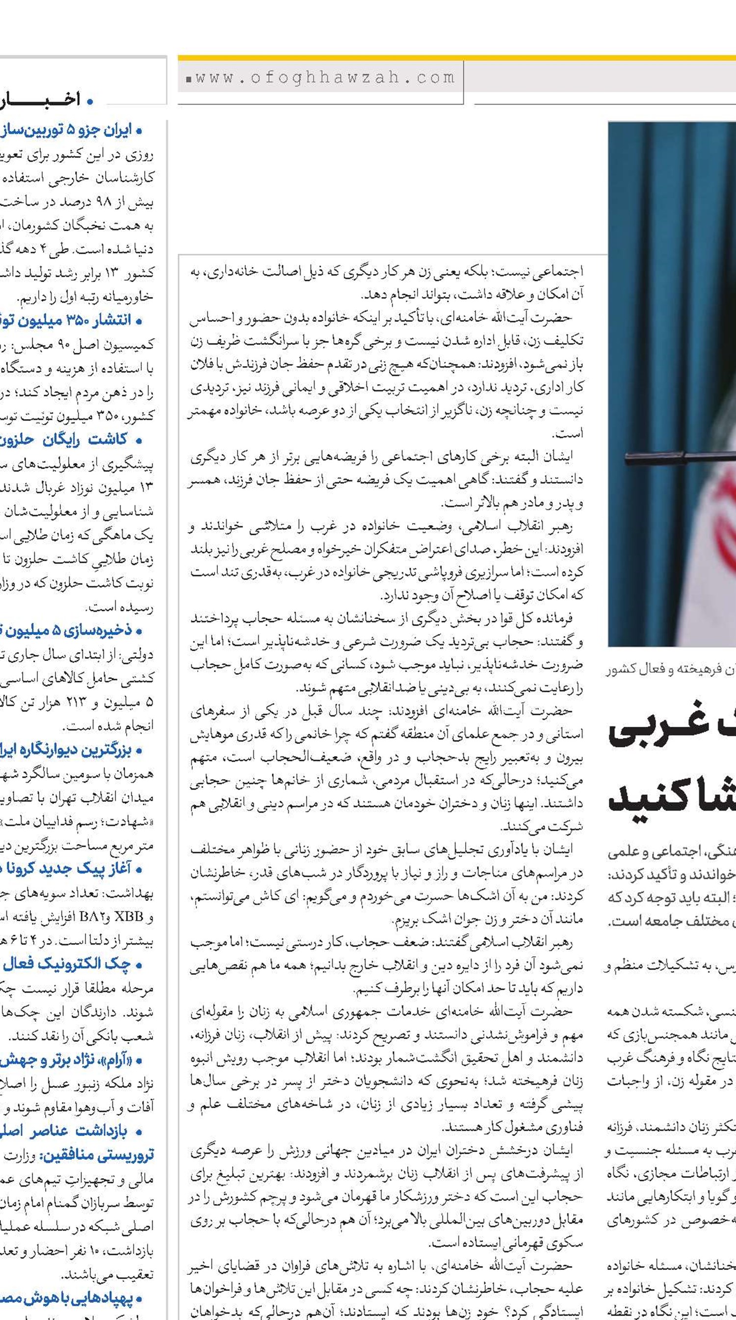 نگاه فاجعه‌آمیز فرهنگ غربی در مسئله زن را افشا کنید 