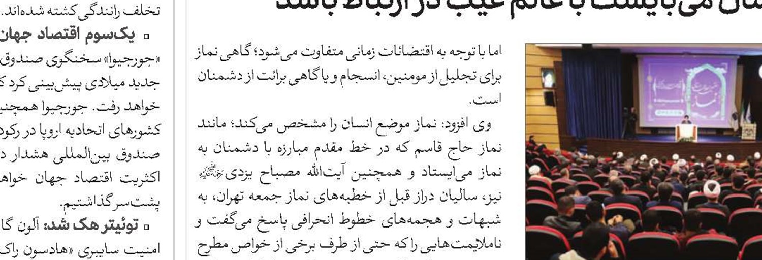 محدودیت تحصیل برای زنان، موافق با شریعت نیست
