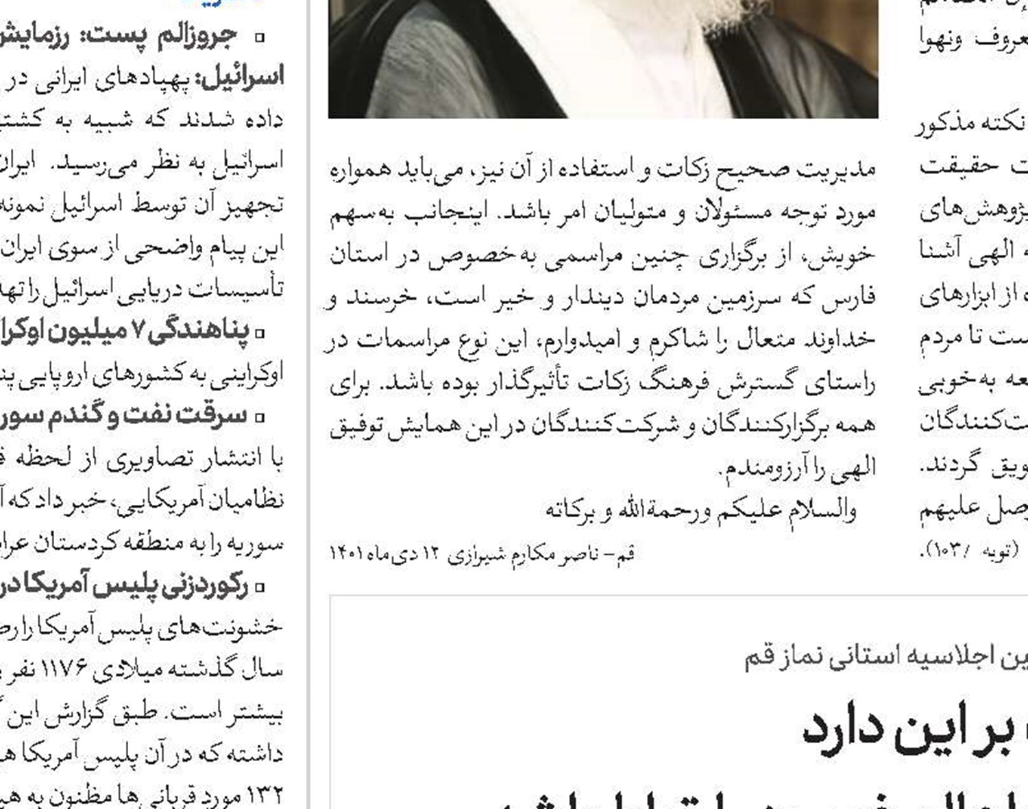 اذکار بلند نماز، دلالت بر این دارد که انسان می‌بایست با عالم غیب در ارتباط باشد
