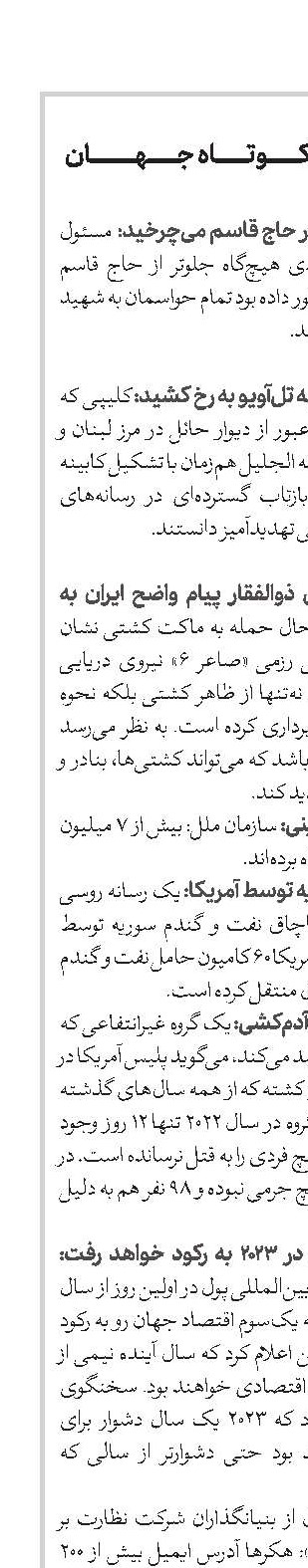 اخبار کوتاه جهان 