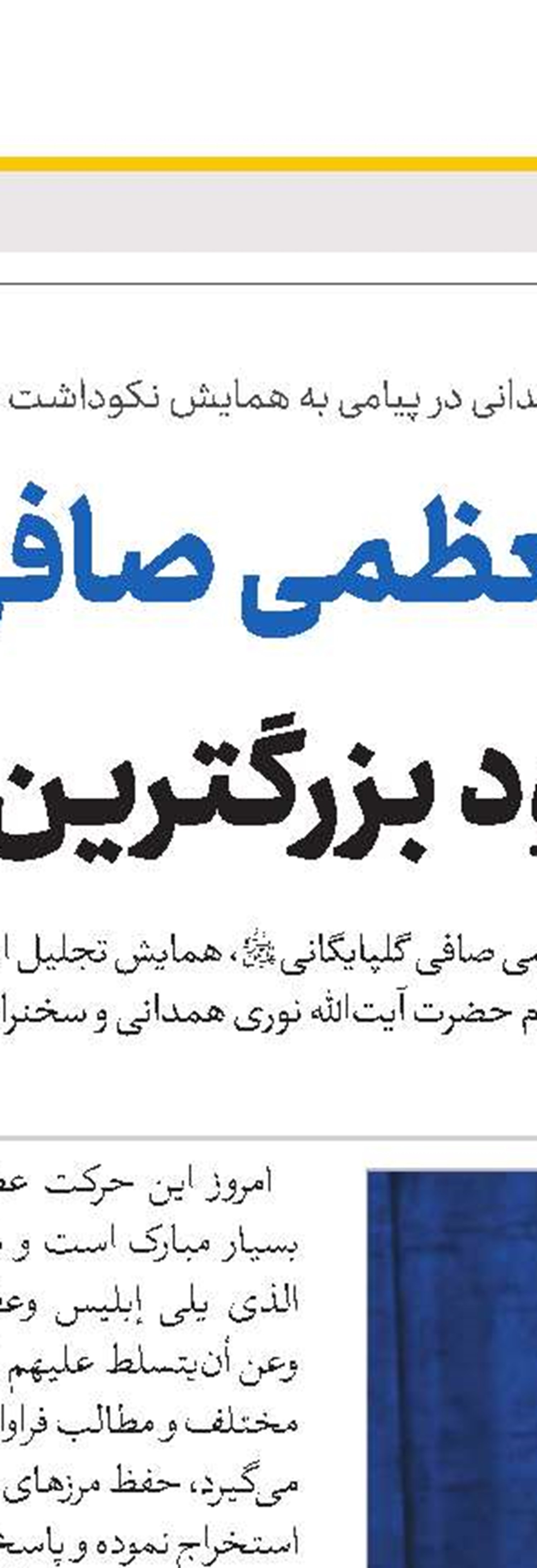   فراخوان شناسایی و جذب اساتید راهنما، مشاور و داور پایان‌نامه‌ها و رساله‌های علمی 