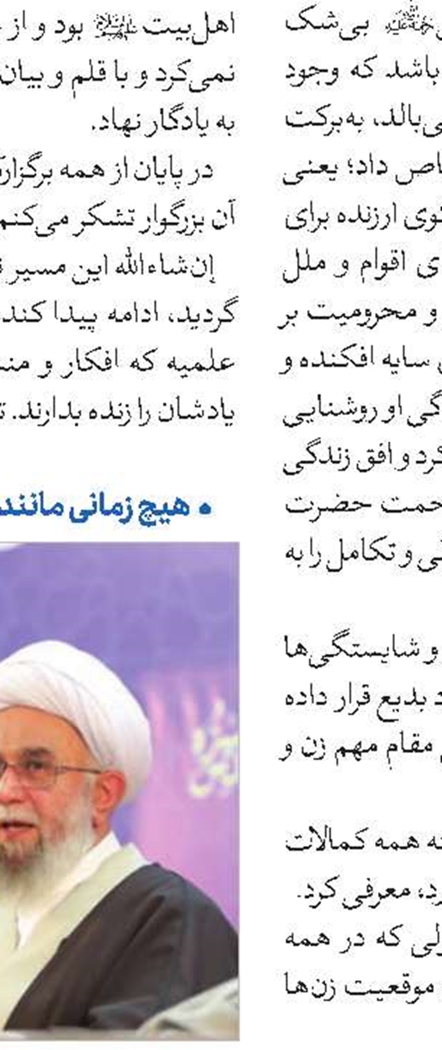 برگزاری دهمین دوره المپیاد علمی طلاب حوزه‌های علمیه خواهران