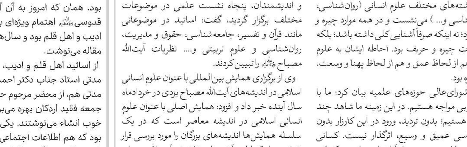 اولین برنامه پنج‌ساله حوزه‌های علمیه کشور در نظام جامع تعلیم و تربیت دیده شده است