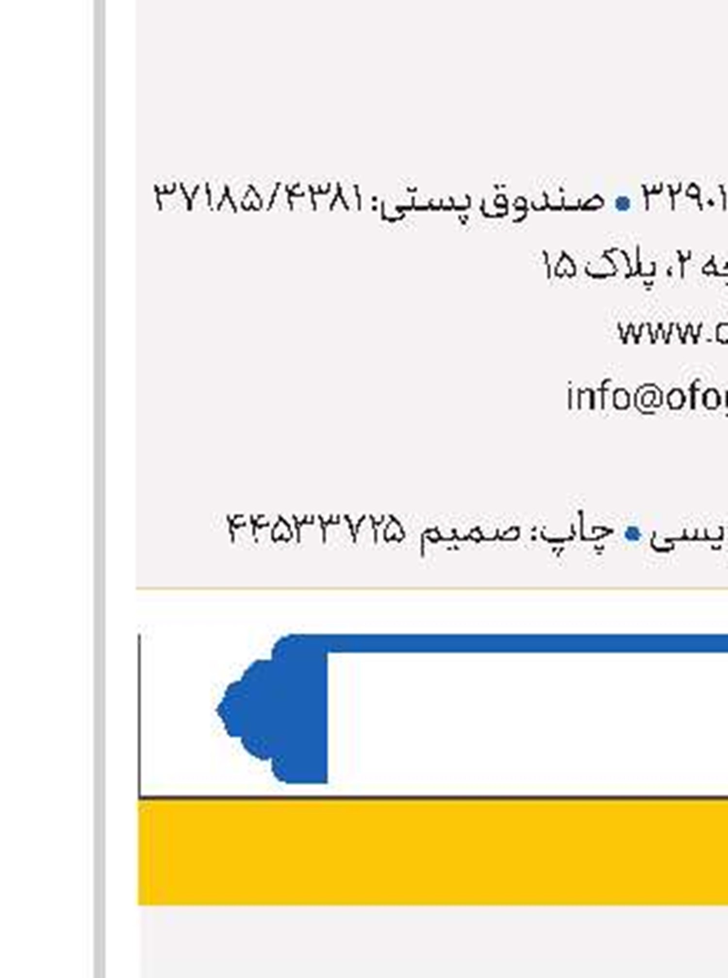 غايب از نظر