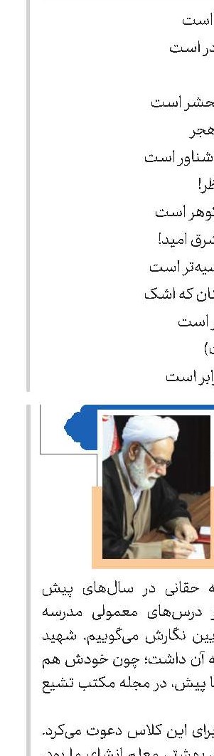 استاد جواد محدثی