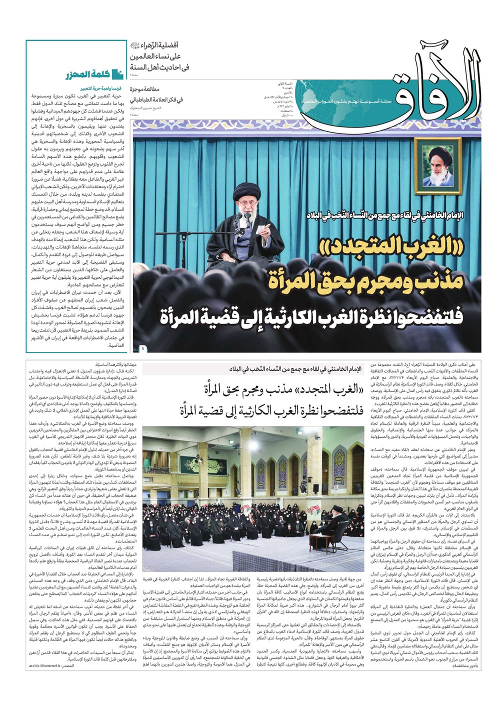 هفته نامه تاریخ ۱۹ دی ۱۴۰۱