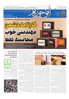 شماره 738 مورخ 1401/10/26