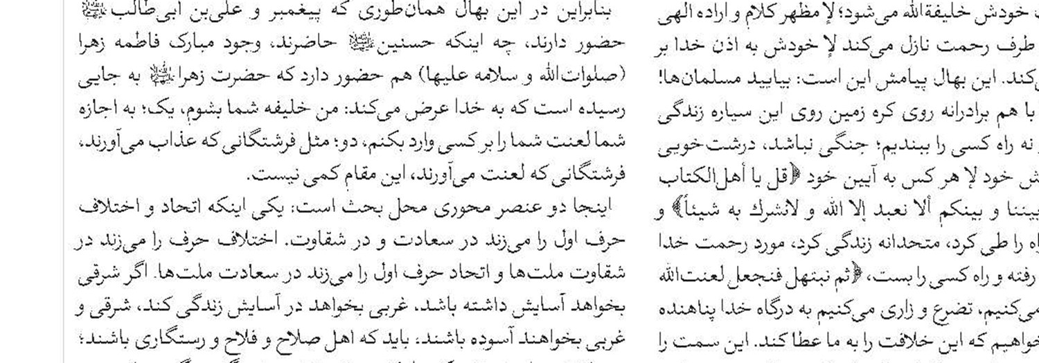منابر خطبا باید پرمطلب و همه‌فهم باشد