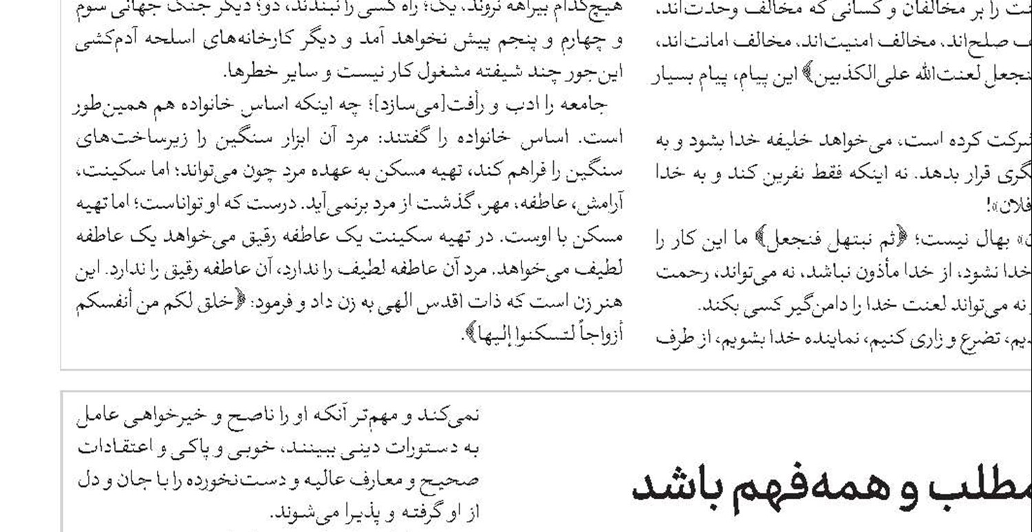 آزادی بیان؛ دروغ بزرگ غرب معاصر