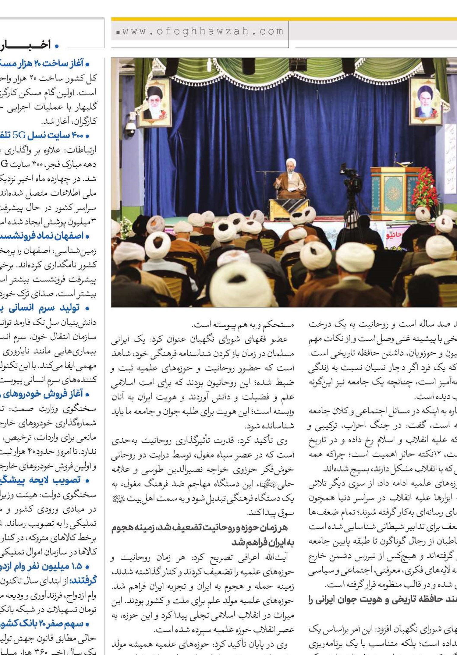 اگر ما آینده جامعه را پیش‌بینی نکنیم موج‌های آن ما را خواهد برد