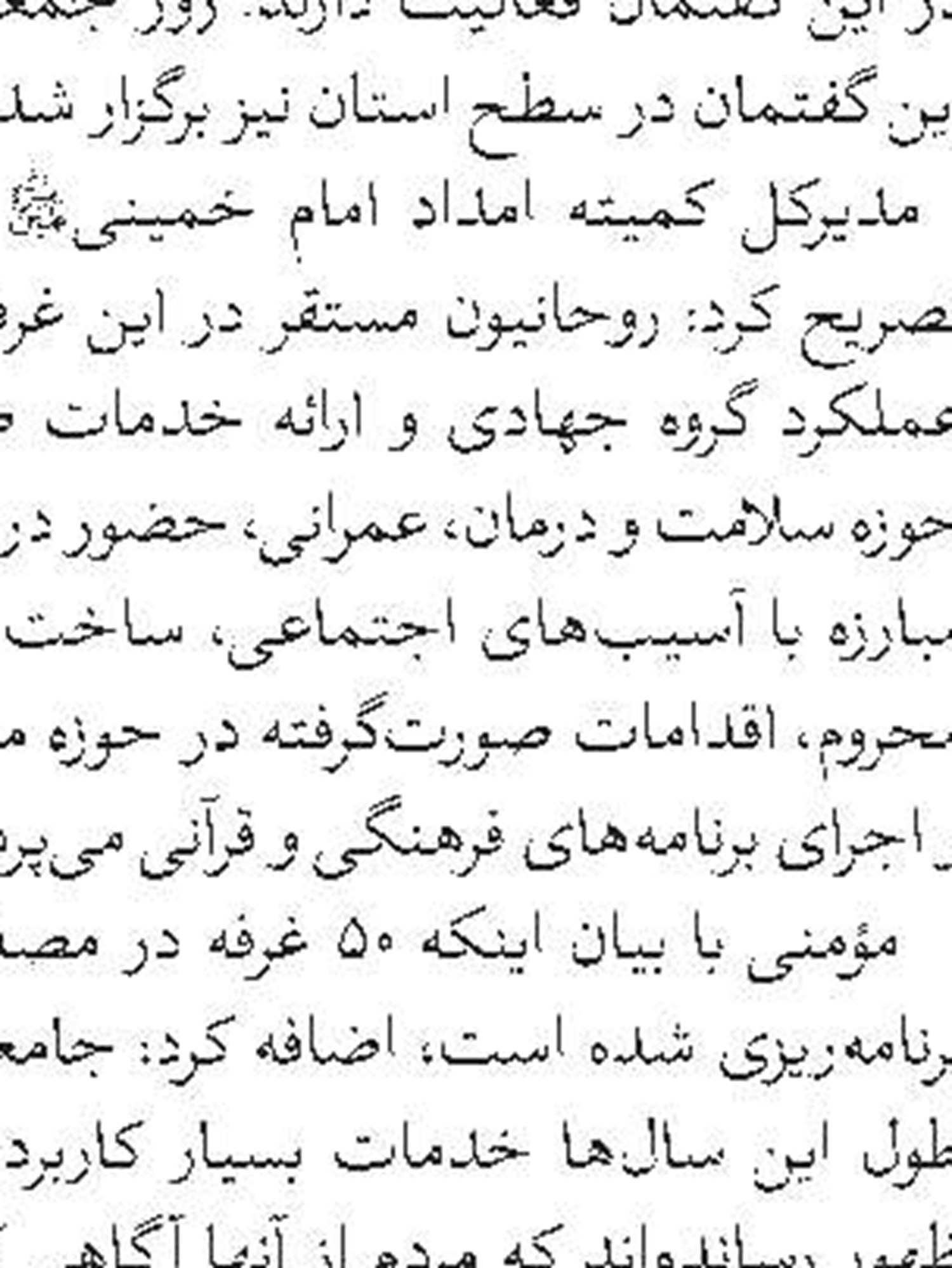   تمدید فراخوان مقاله کنفرانس حقوق بشر آمریکایی از دیدگاه رهبر معظم انقلاب
