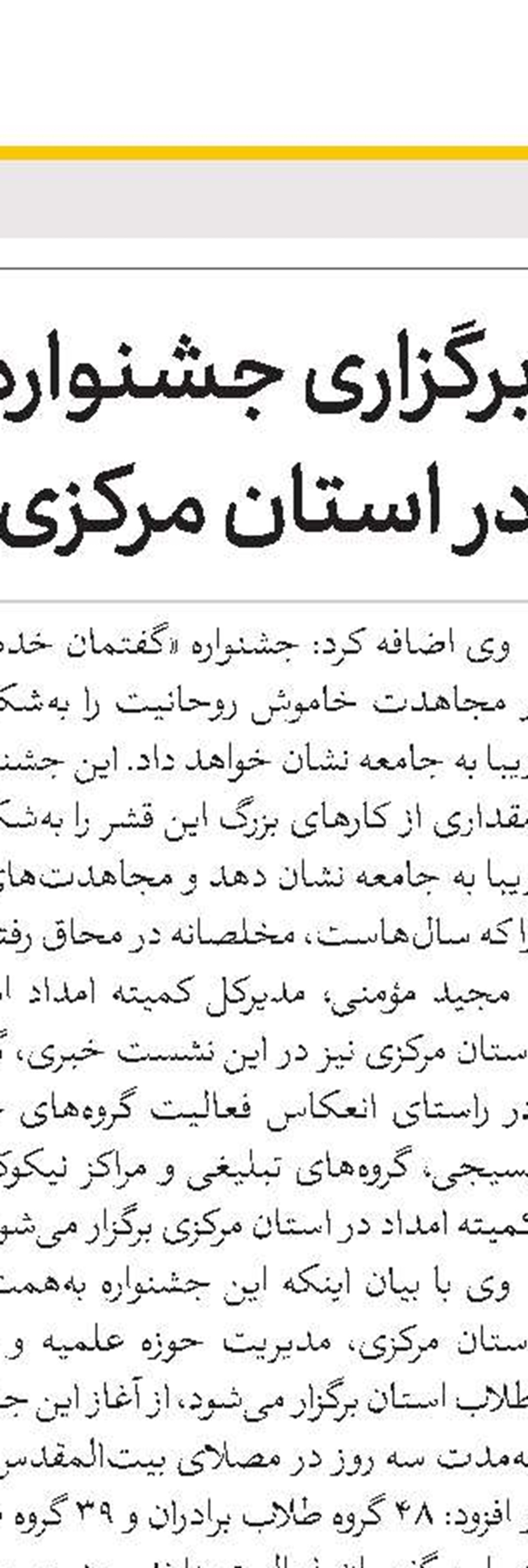   سلسله دوره‌های مدیریت تحول علوم انسانی برگزار می‌‌شود