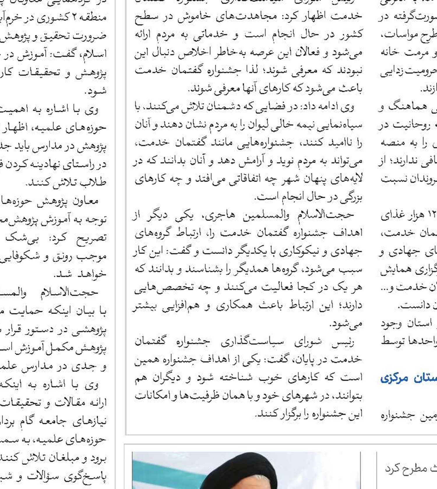 در دانشنامه‌های جدید به موضوعات روز توجه شود