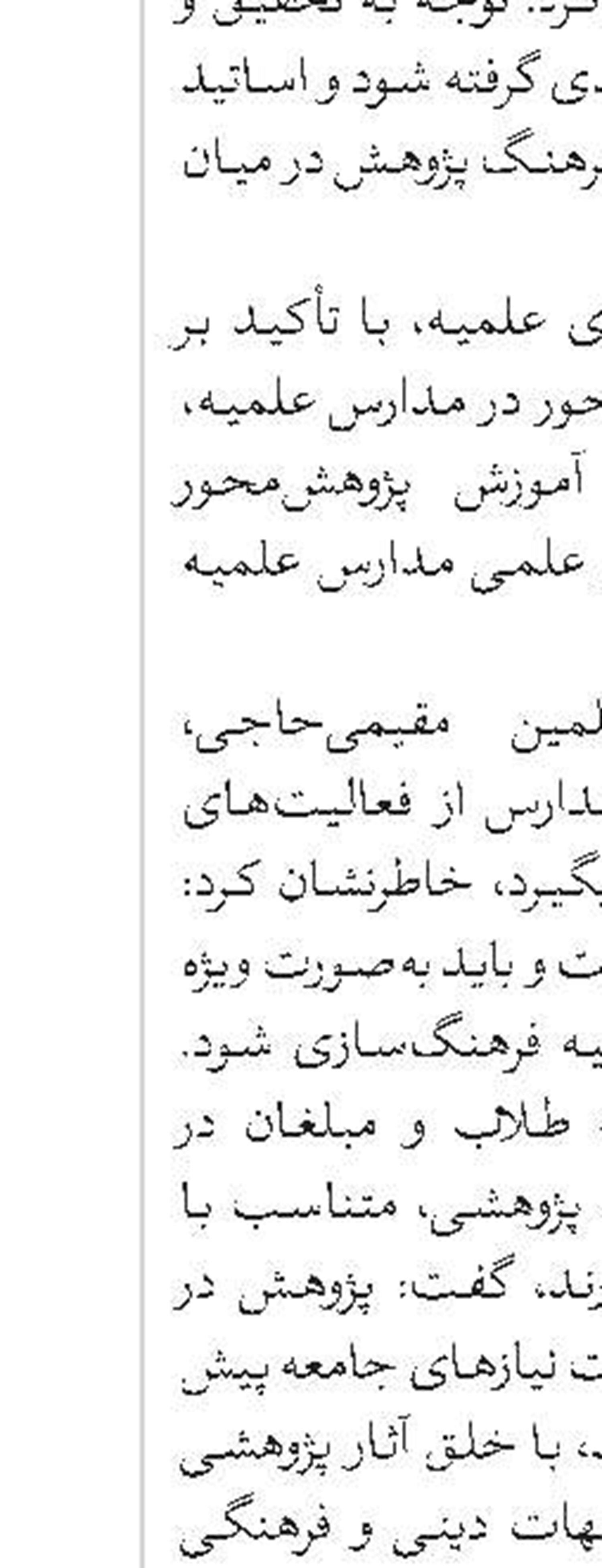 پذیرش جامعةالزهرا(س) در مقطع سطح سه