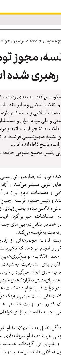  آیت‌الله خامنه‌ای رهبر الهام‌بخش آزادگان جهان