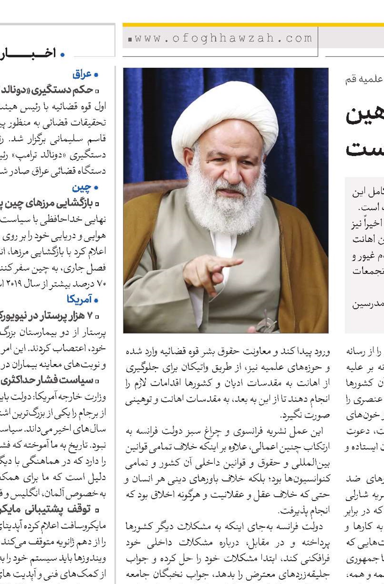 سکوت دولت فرانسه، مجوز توهین به مقام معظم رهبری شده است