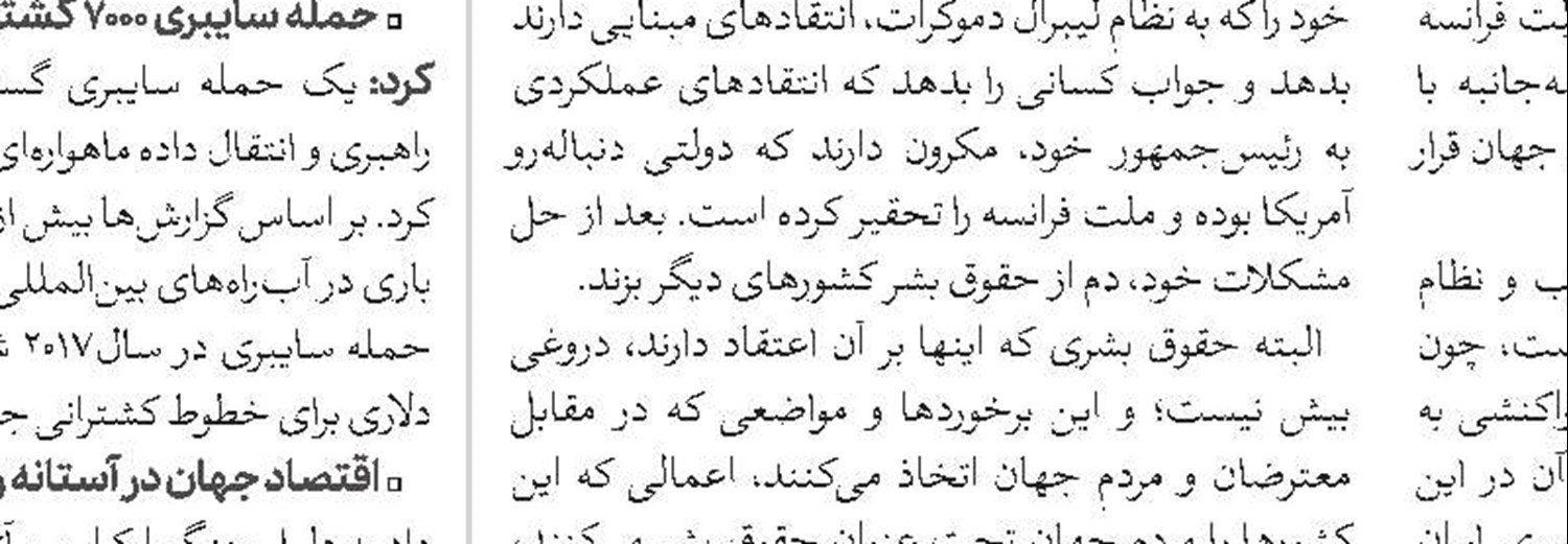 خواستار بازگشت به اصول و ادب حاکم بر ژورنالیسم واقعی شدند