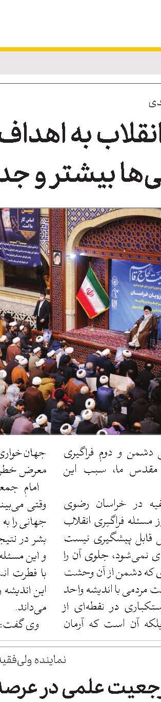رهبر معظم انقلاب حافظ منافع و دیده‌بان بیدار امت اسلامی هستند