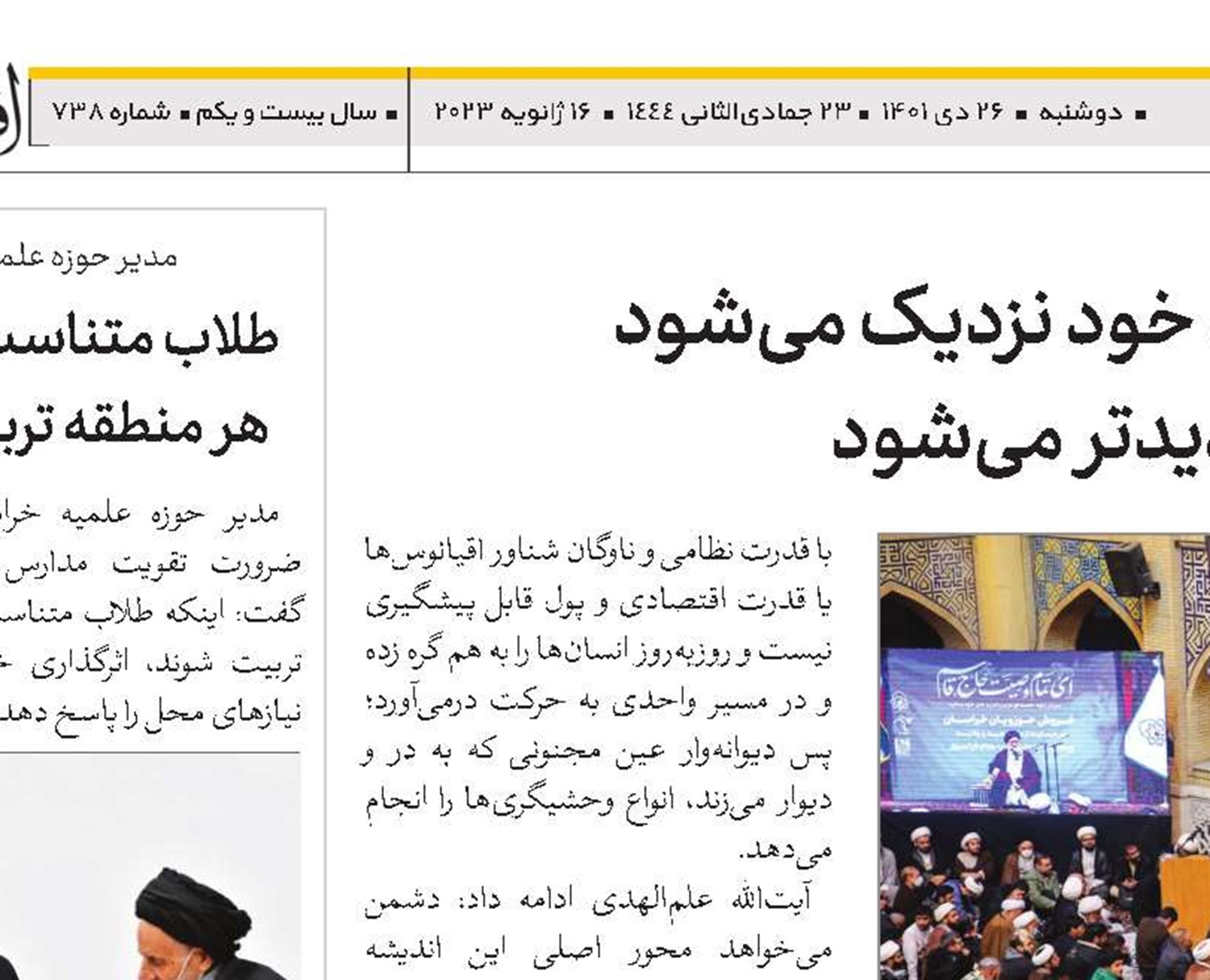 هرچه انقلاب به اهداف خود نزدیک می‌شود دشمنی‌ها بیشتر و جدیدتر می‌شود