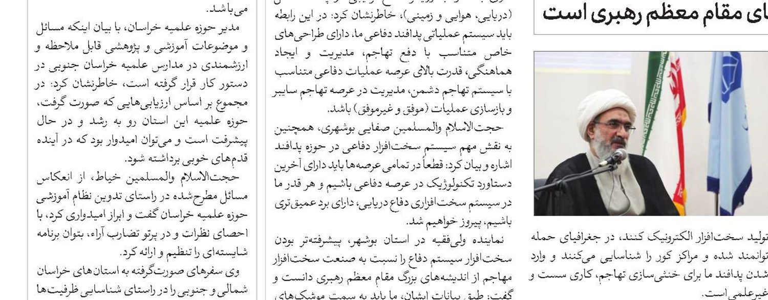 پژوهش با رویکرد رسانه و تبلیغ مجازی