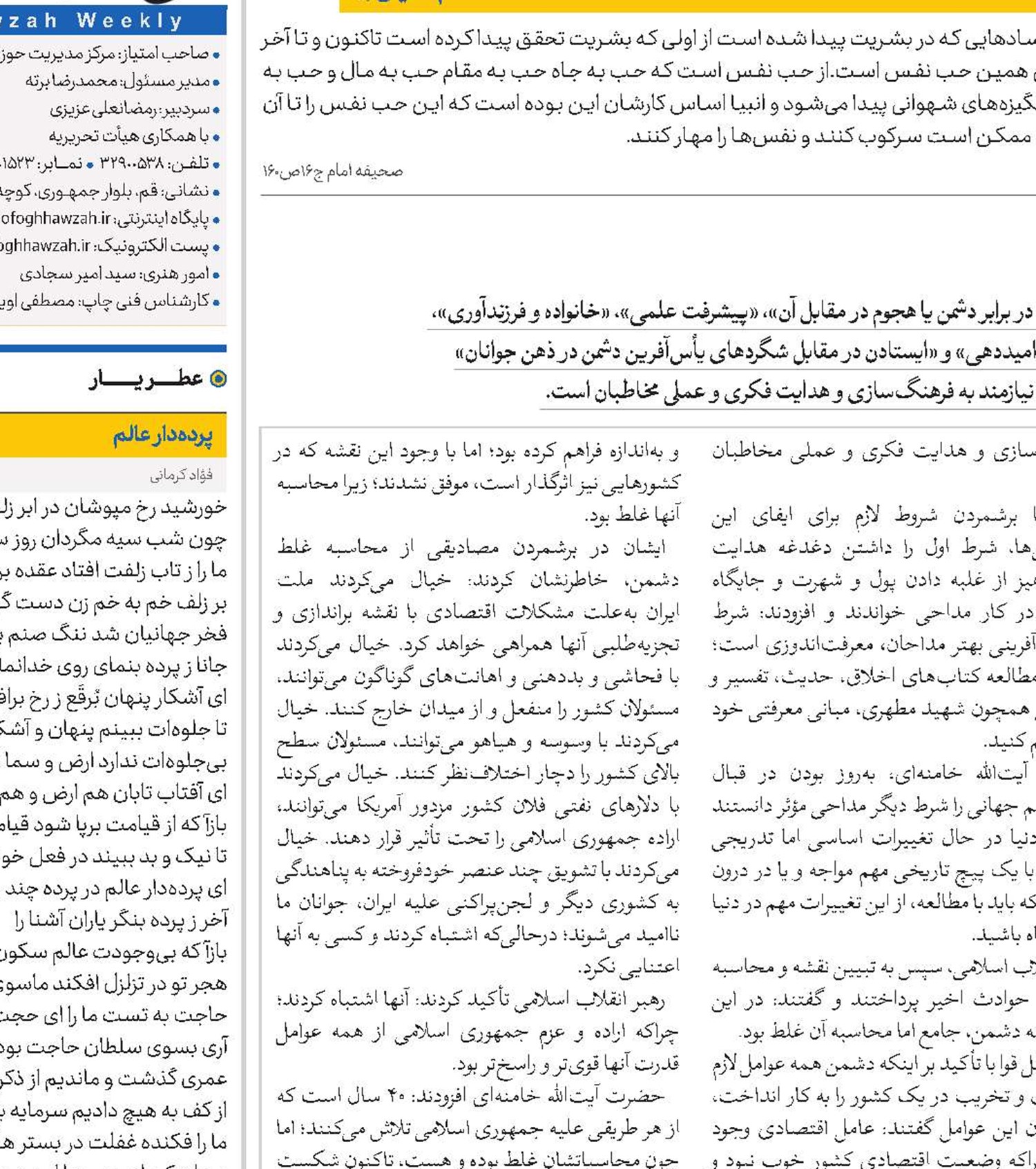 کارنامه دشمن محاسبه‌ غلط + مهندسی خوب