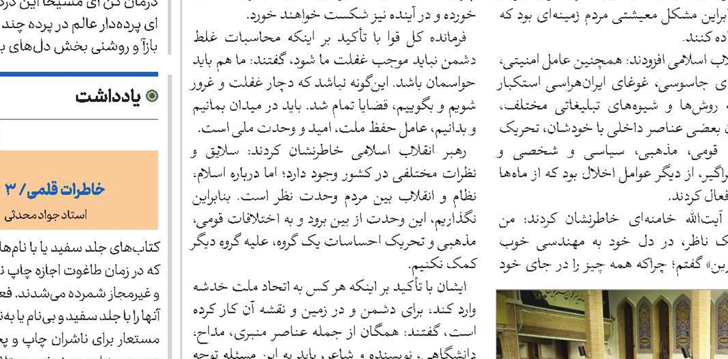 غرب با نگاه ابزاری به زن بیشترین ظلم را در حق زنان کرده است 