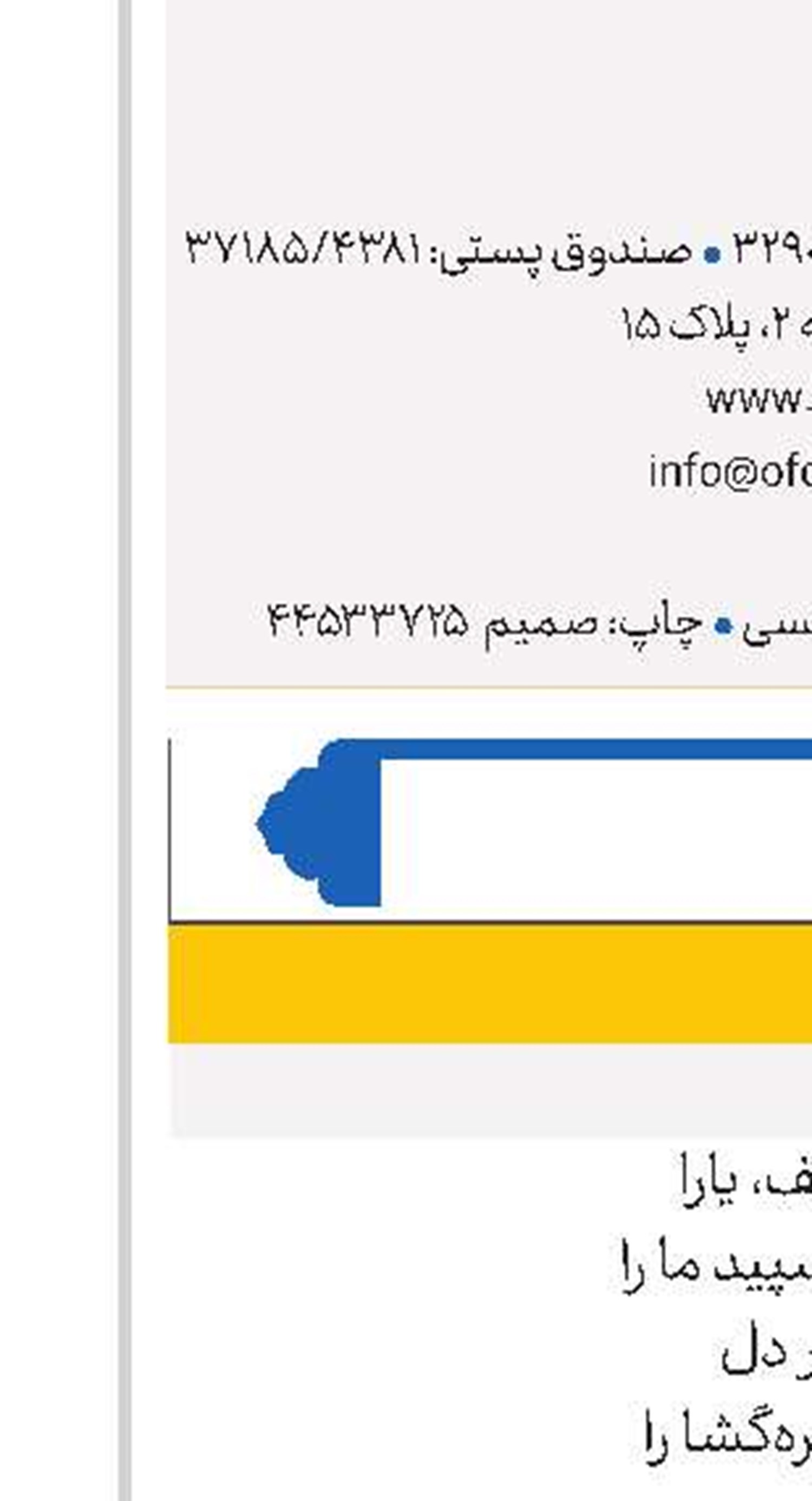 پرده‌دار عالم