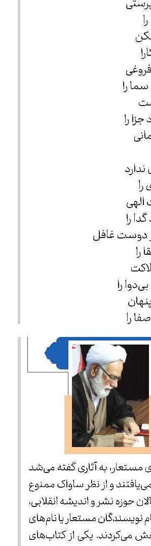 خاطرات قلمی/ 3