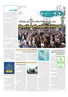 شماره 738 مورخ 1401/10/26