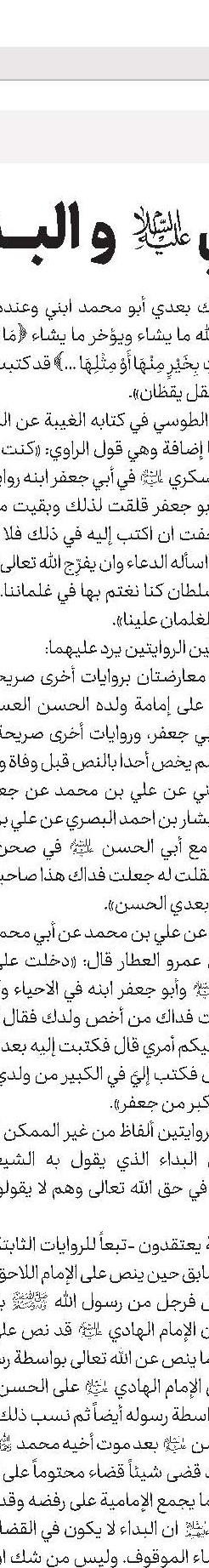 الشهيد آية‌الله الشيخ أحمد الأنصاري القمي