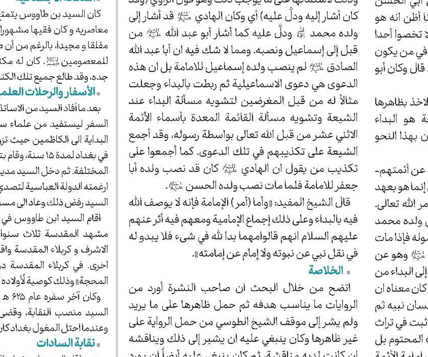 القوانين المحكمة في الأصول