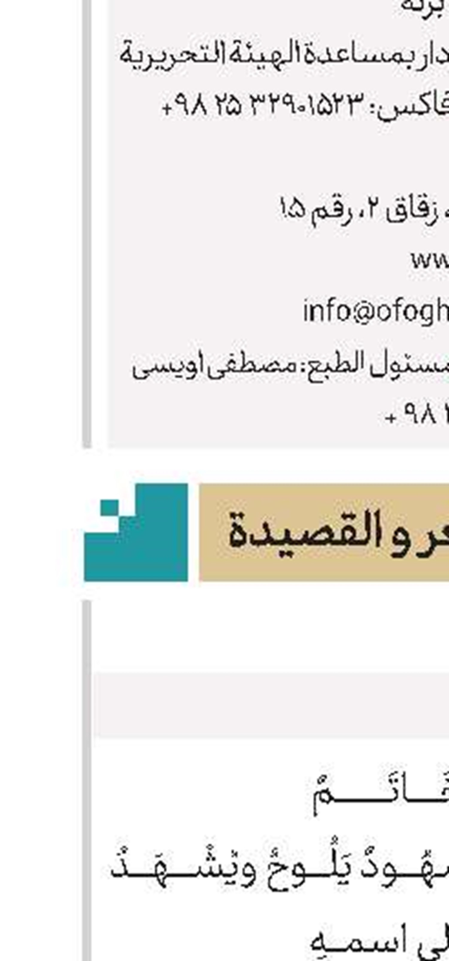 في مديح النبي(ص)