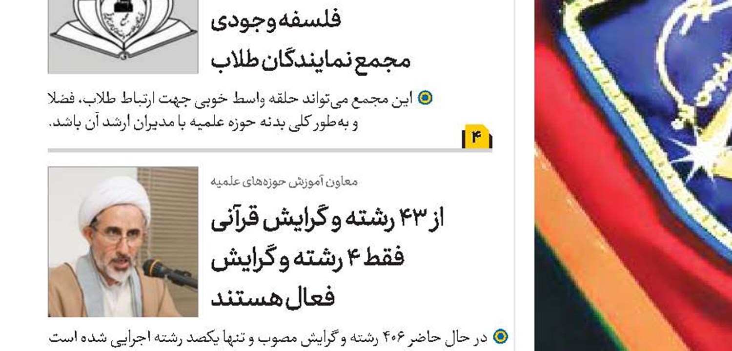 امروز باید بر جهاد تبیین اهتمام ویژه داشت