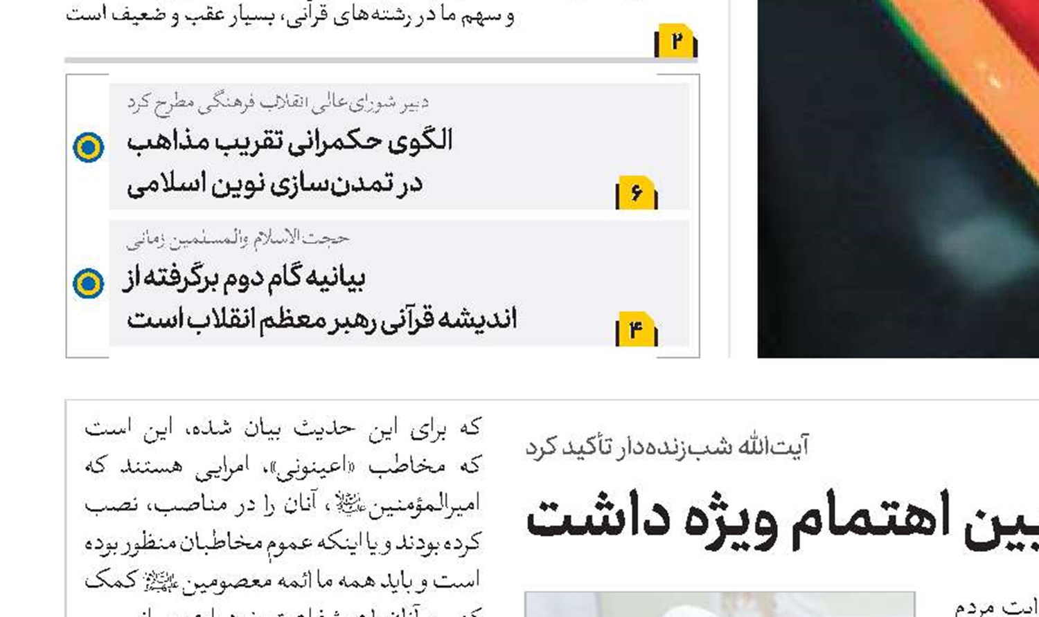 اقدام پارلمان اروپا برای تحریم سپاه نشان از عجز آنان است