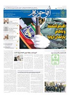 شماره 739 مورخ 1401/11/3