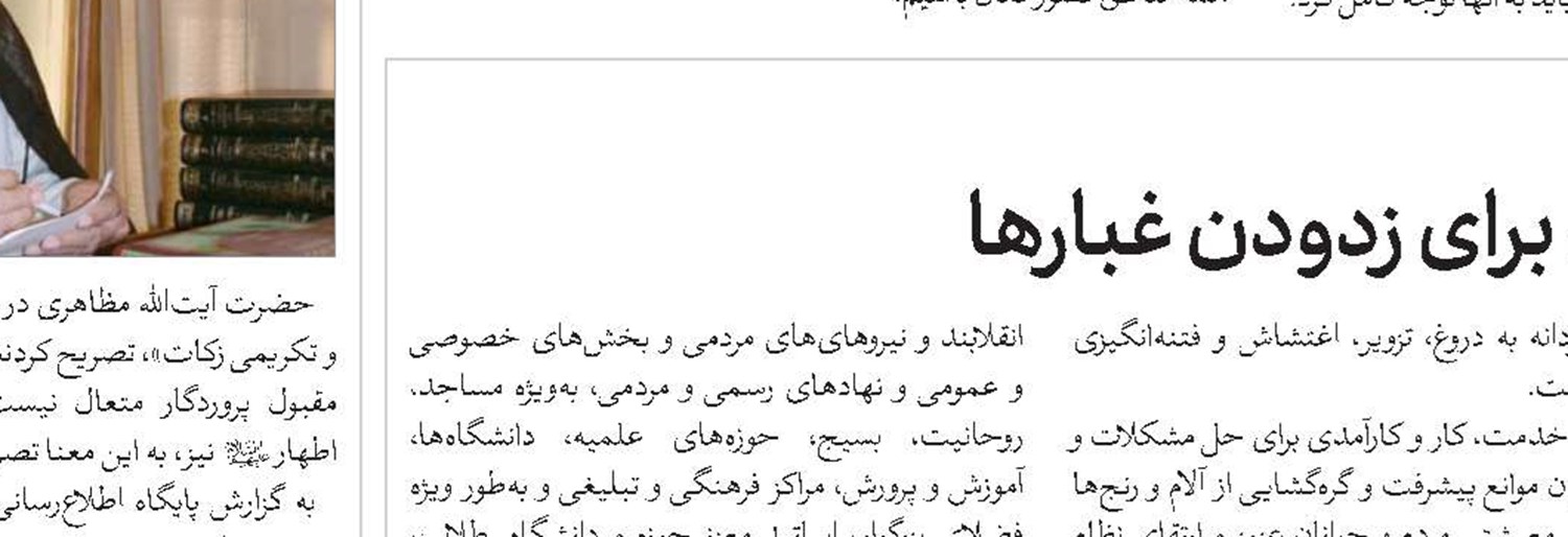 از ۴۳ رشته و گرایش قرآنی فقط ۴ رشته و گرایش فعال هستند