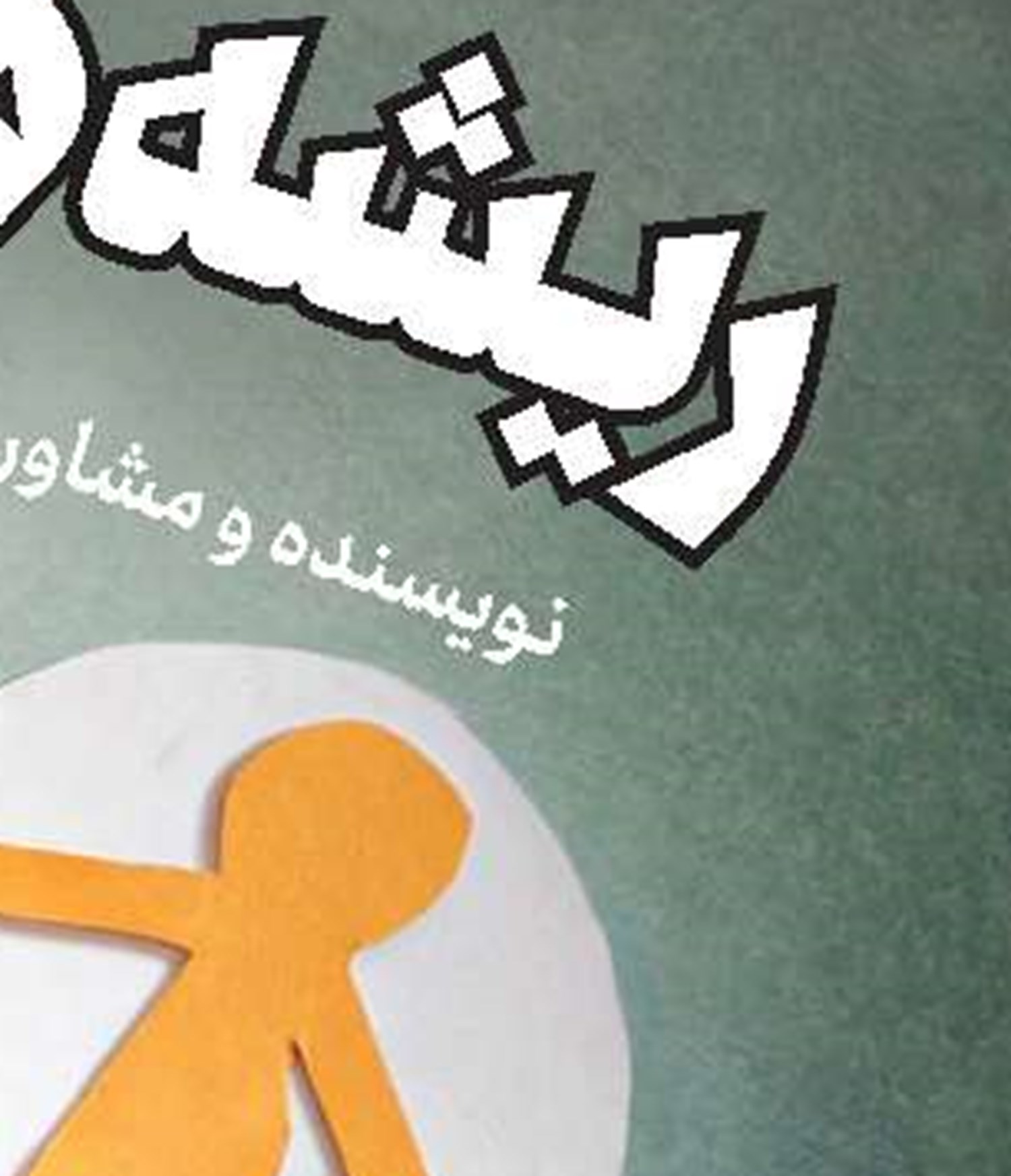    دانشگاه باقرالعلوم(ع) در مقطع کارشناسی دانشجو می‌پذیرد