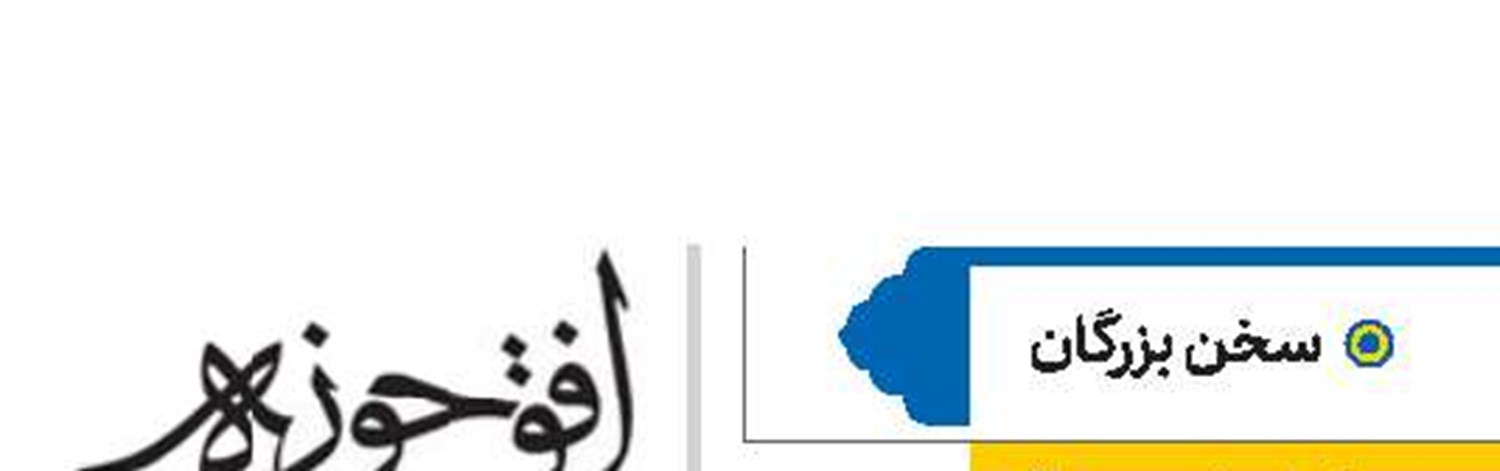 امام خمینی قدس سره