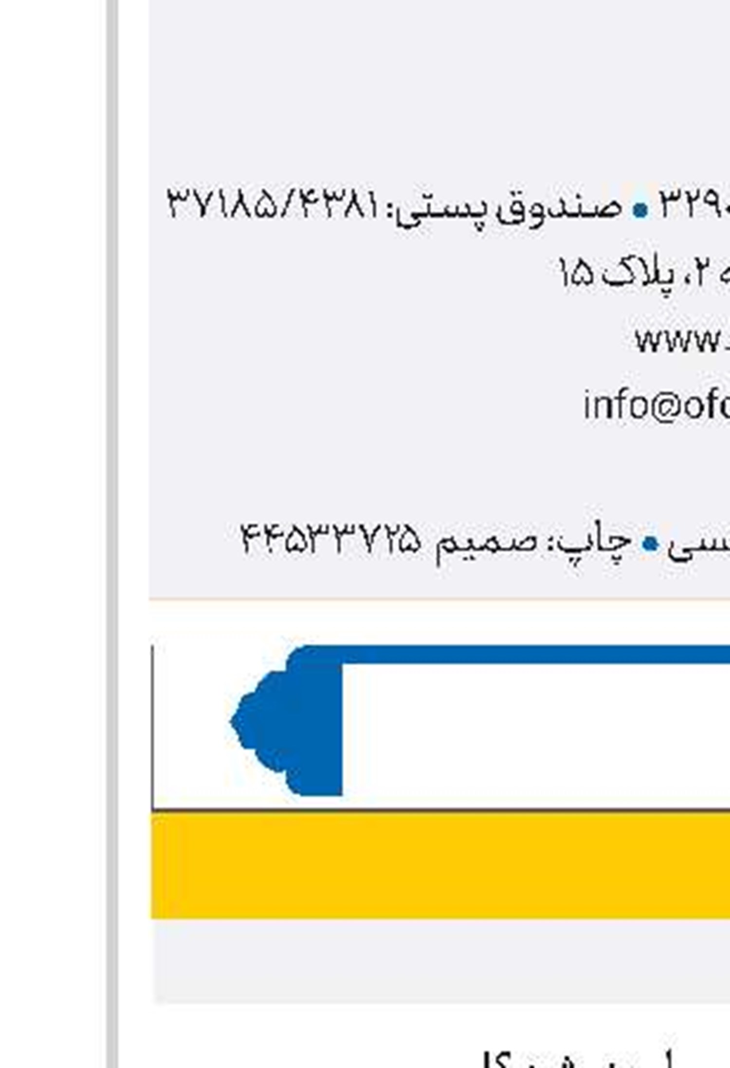 جاده‌های انتظار