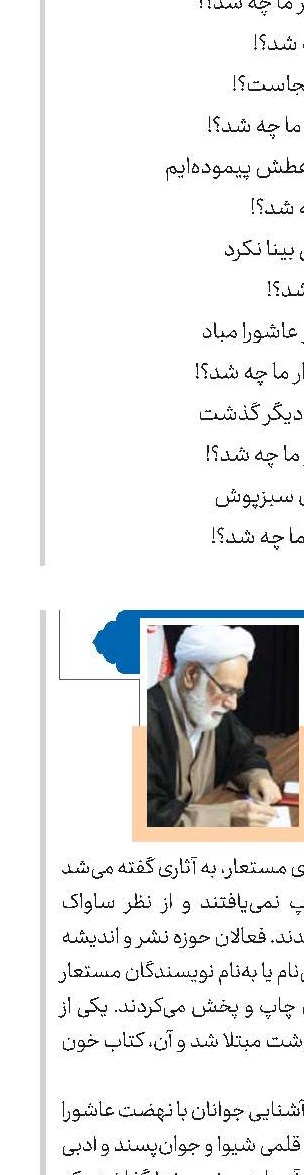 خاطرات قلمی/ 3