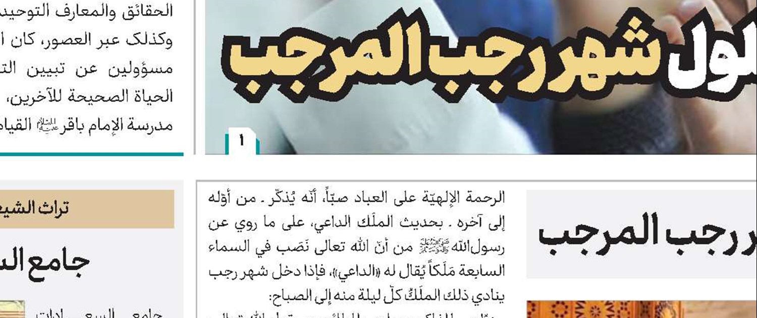 جمعية العميد تعلن عن محاور مؤتمر فتاوى الدفاع المقدّسة الرابع وتدعو الباحثين للمشاركة فيه