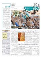 شماره 739 مورخ 1401/11/3