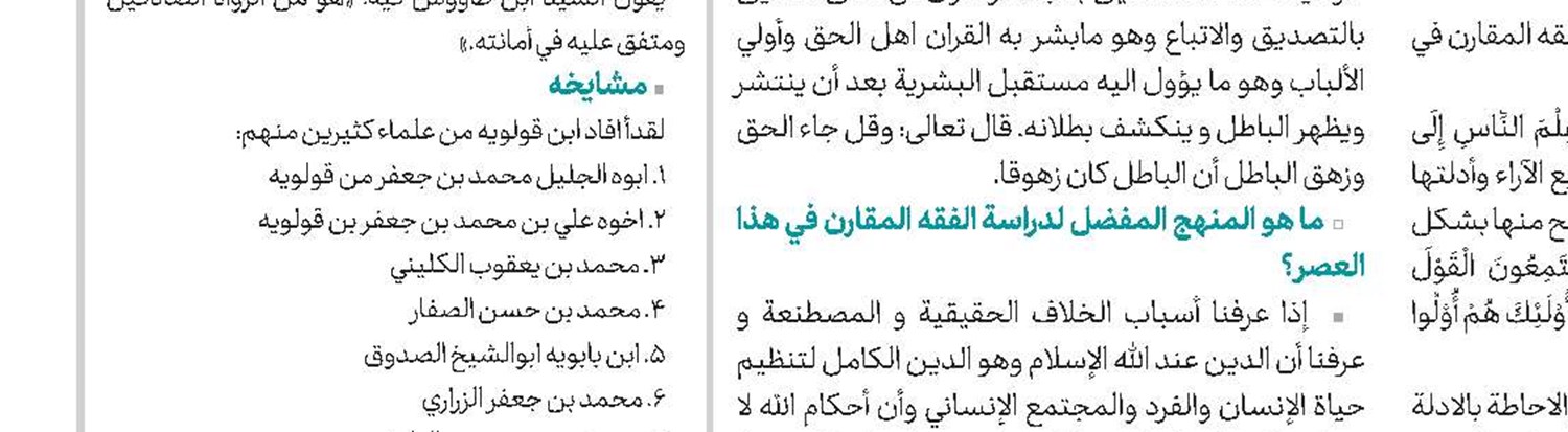 مؤسسة آل البيت (ع) لاحياء التراث
