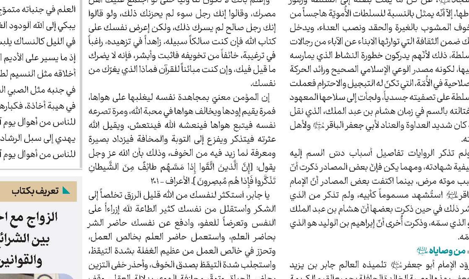 لماذا وُصِفَ رجب بالمرجَّب وبالأصب؟